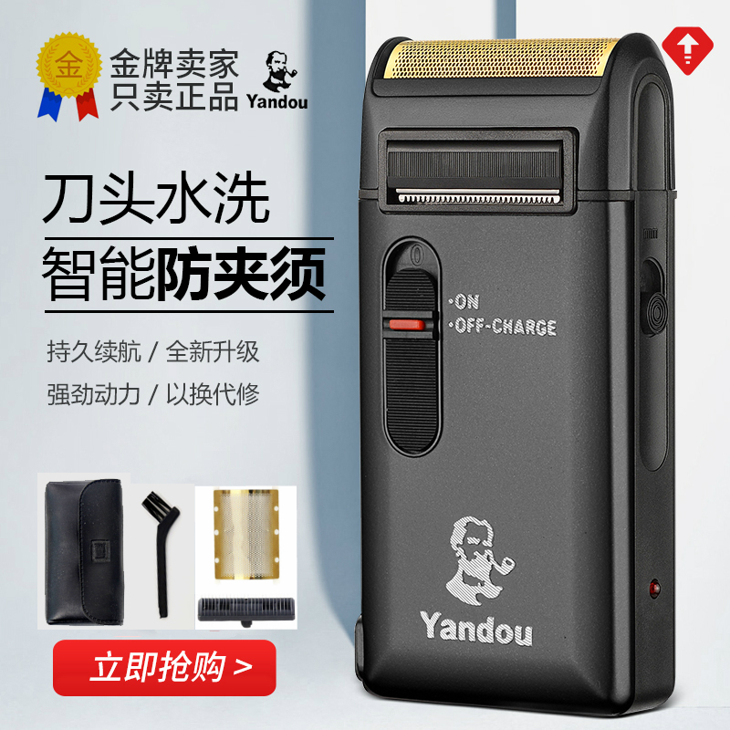 Tobacco fight small electric shaved razor head washed razor blade Mini beard knife charging portable geriatric head brand