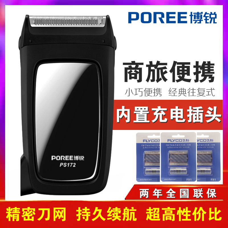 Borui Reciprocating Razor Men's Electric Shaver Portable Mini Wireless Rechargeable Single-Headed Beard Knife