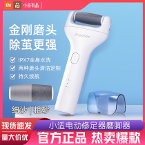 Xiaomi Small Suitable Pedicure Electric Die Leather Old Cocoon Charging Fully Automatic Pedicure Machine Grinding Feet Heel Tool