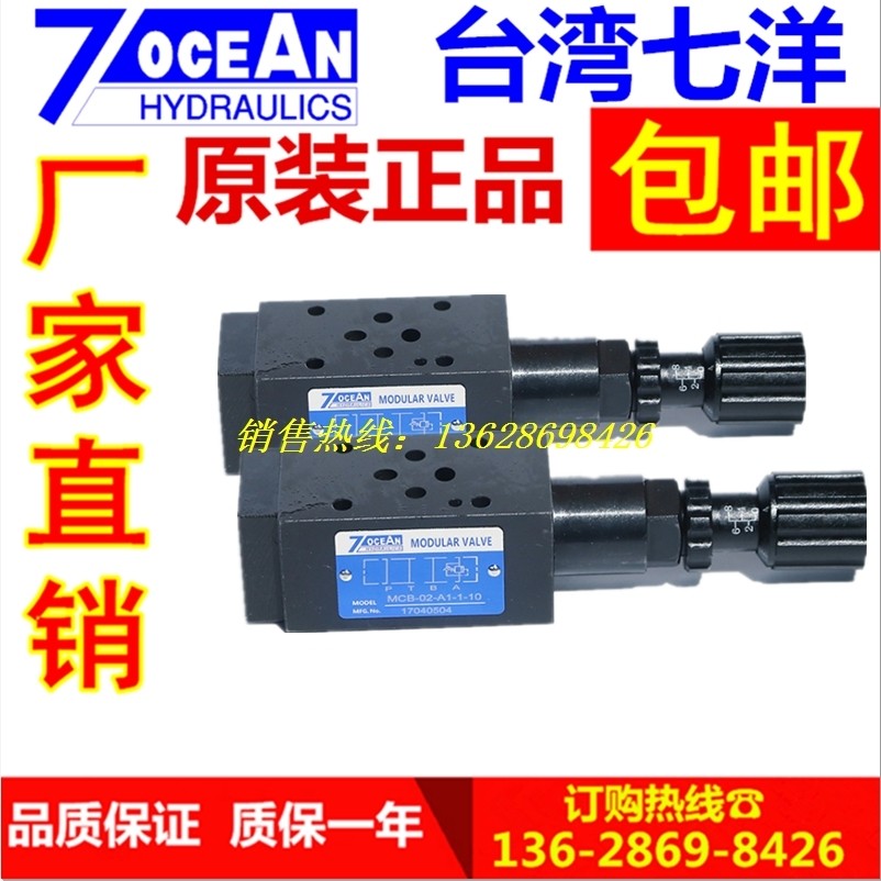 Taiwan Seven Ocean 7OCEAN superimposed type reducing valve MGV-02-A-0-10 hydraulic valve spot