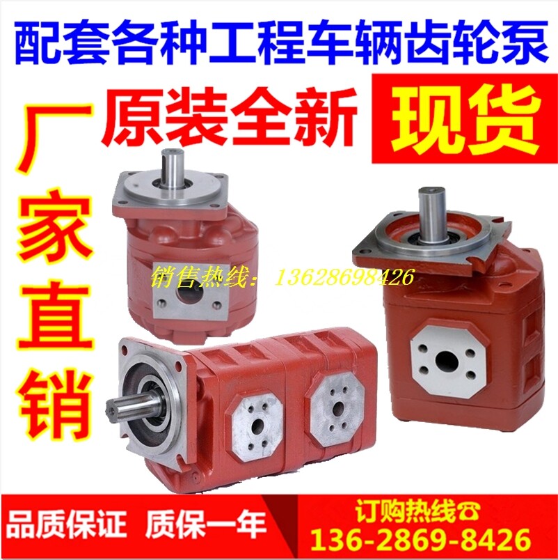Futian Revo gear pump 9B650-56A050000A0 Quancheng Card Jinan hydraulic pump original plant CBJ2063