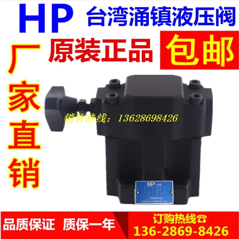HP Taiwan Hydraulic Valve HRF-G03 G06-1 2 3-L R-30 32 Pioneer Relief Valve