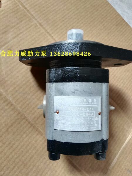 Тяжелый грузовик с двойной передней осью мощность Насос QC20/15-D14 Хэфэй granville автомобиль насос QC20/14-D14