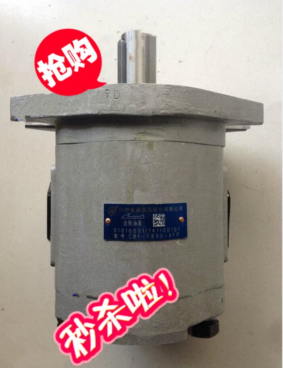 (Supply) Hefei gear pump CBFP-E671-AFP CBFP-E671-AFPL hydraulic pump