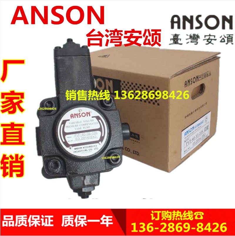 Taiwan ANSON Ansong PVF-30 40 12 15 20-70 55 35-10S 11 10S7 11S 10