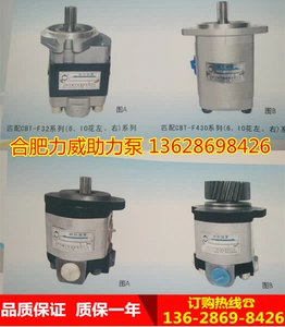 合肥力威汽车油泵 QC6/10-WP6, QC6/5-EQ подкачивающий насос прямые продажи с завода