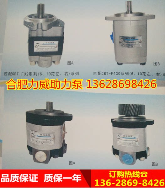 合肥力威汽车油泵 QC6/10-WP6, QC6/5-EQ мощность Насос продаётся напрямую с завода