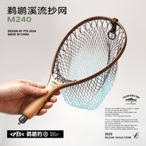 Pelican Fishing Stream Net Portable Ultra Light Luya Fly Fishing Net Handmade Solid Wood Net