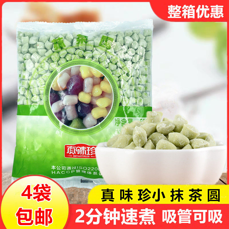 Real Taste taro ROUND FINISHED PRODUCTS FRESH HANDMADE SMALL RAG TEA ROUND COMBINED BURNT FAIRY GRASS SWEET MILK TEA SHOP SPECIAL INGREDIENTS 500g