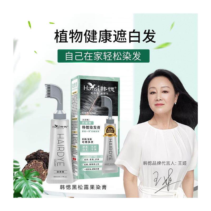 当植物遇见发丝:韩愢果染膏,一场源自自然的美学革命_彩染_淘宝美妆网