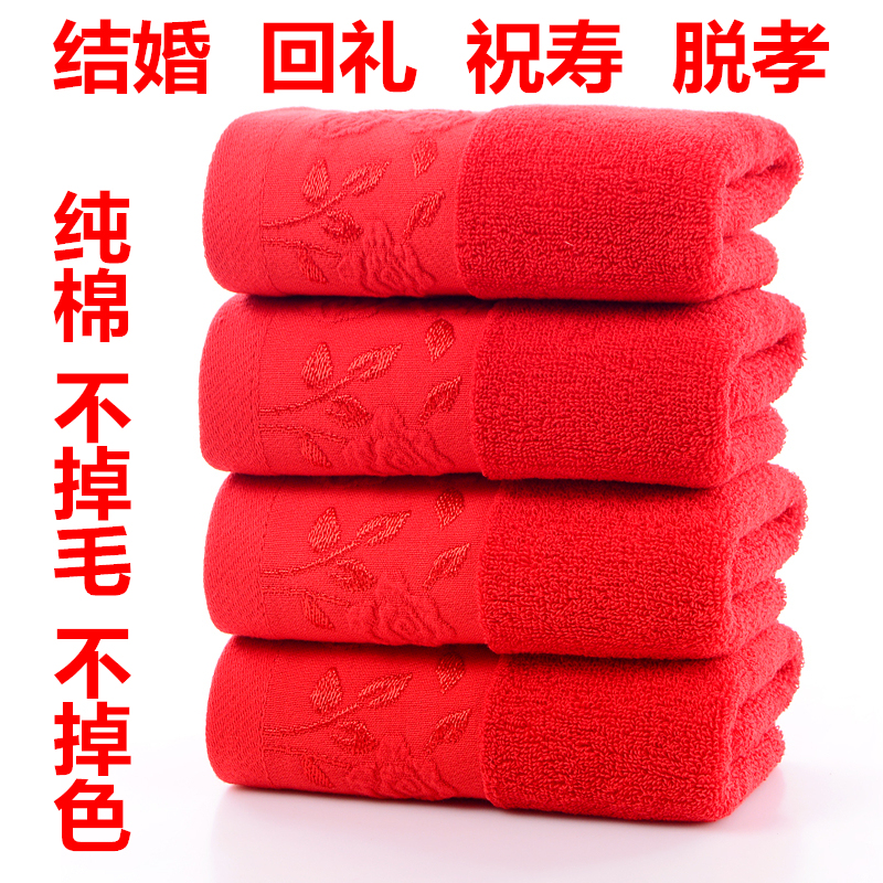 Red Cotton Towels for Birthday Celebrations, Mourning, Weddings, Return Gifts, Birthday Banquets, Bright Red Adult Face Towels, 10 Pieces Wholesale