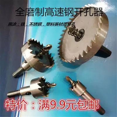 Hongcheng stainless steel drill metal aluminum alloy iron sheet high speed mesh opener hole punch reaming drill bit