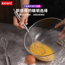 Whisk Manual mini egg stick DIY novice baking tools Semi-automatic blender Hand-held stainless steel wire