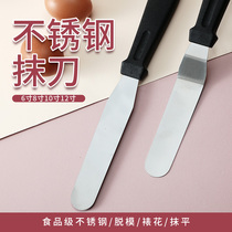 Baking tools 6 inch 8 inch 10 inch stainless steel cream spatula spatula cake spatula spatula release knife