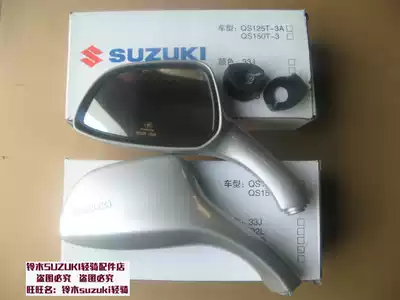 Suzuki Fengcai QS125T-3 3A Fengcai QS150T-3 Rear Mirror Mirror locomotive rearview mirror