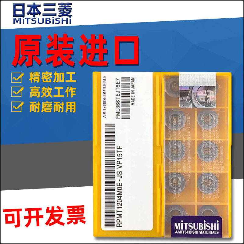 Japan imported Mitsubishi RPMT1204MO-JS VP15TF CNC lathe milling blade R6 blade arc blade