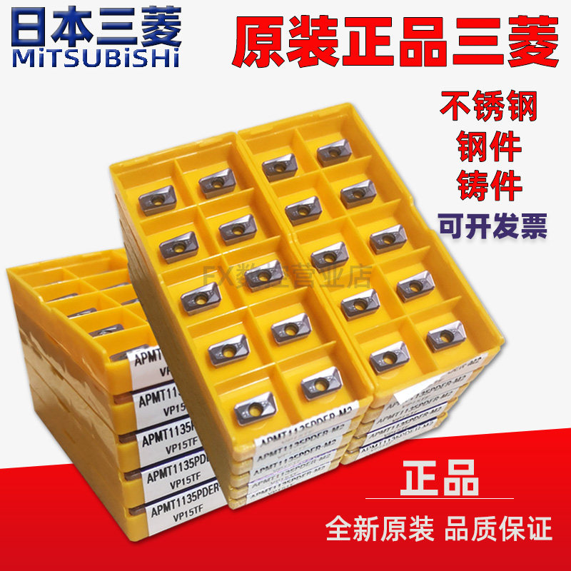 Japan Mitsubishi APMT1135PDER-M2 APMT1604PDER-H2 VP15TF VP15TF cutter sheet R0 8 knife grain