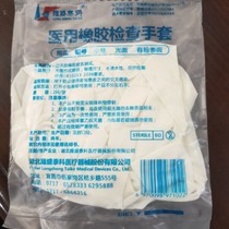 Rubber inspection glove with a light surface pair of two 2 5 Yuan