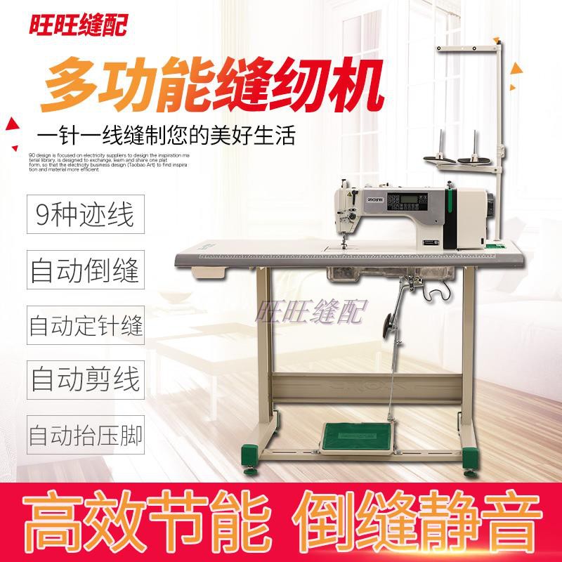 Zhongjie A8100 Industrial Sewing Machine Four Automatic Computer Direct Drive Mute Thick and Thin Take-home Clothing Factory