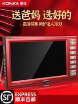 The official flagship store Konka Elderly Watching Drama Machine Big Screen HD Jump square Konka Konka V932