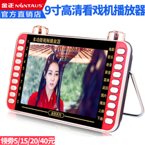 The official flagship store Kim Zheng T1 old man 9 inch singing theater video player 13 inch portable plug