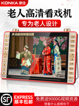 The official flagship store Konka Elderly Radio New Portable Konka Konka Konka-P109