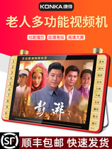 The official flagship store Kangka Choir Draw Senior Watch the Drama Square Dance Konka-V105S