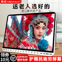 The official flagship store Jinzheng HD elderly watching drama machine elderly square dance multi-function Jinzheng M31