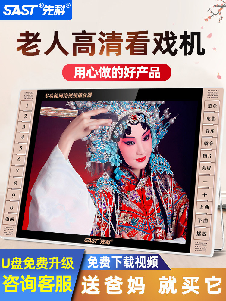 Official flagship store Xianke elderly radio new portable watch TV SAST Xianke M-8