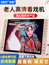 The official flagship store of the new portable watchable TV SAST M-8