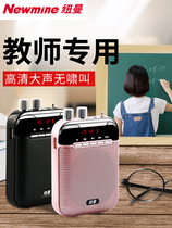 Official flagship store Newman K80 Little Bee Megaphone For Teachers Dedicated Lesson Treasure Portable Wireless