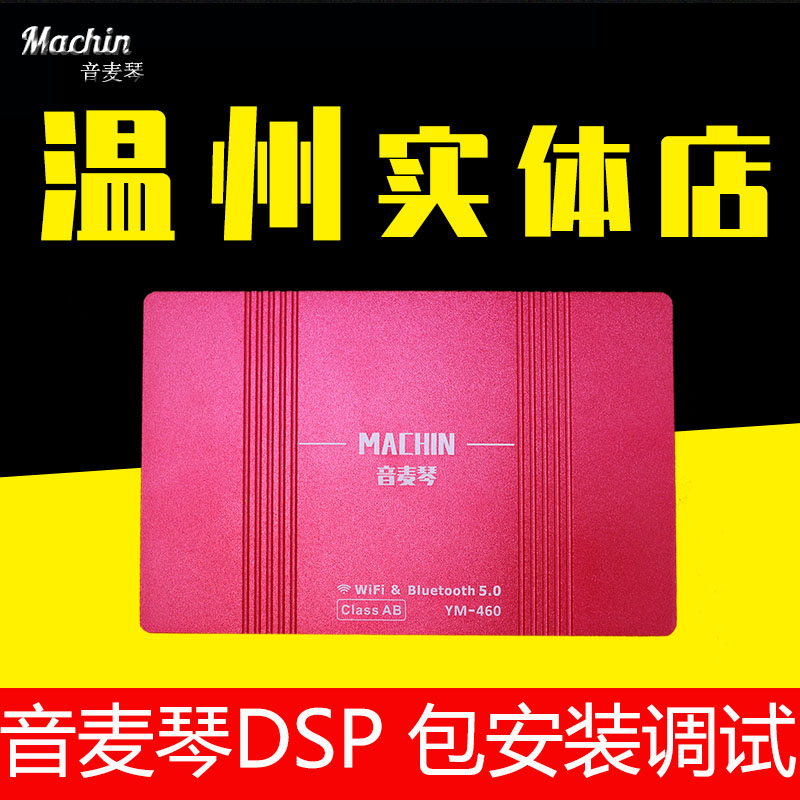 Wenzhou physical store car audio dsp power amplifier car horn processor non-destructive modified equalizer 31 segments