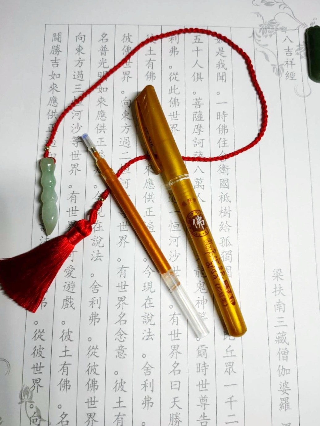 Copy the sutra gold pen to send the 