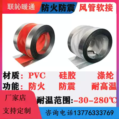 PVC ventilator canvas soft connection air duct air conditioning outlet shockproof high temperature fireproof silicone glass fiber soft joint