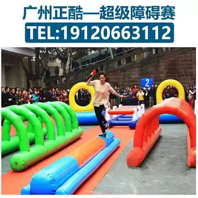 Super steeplechase four-piece fun games props outdoor parent-child development activities children Caterpillar equipment