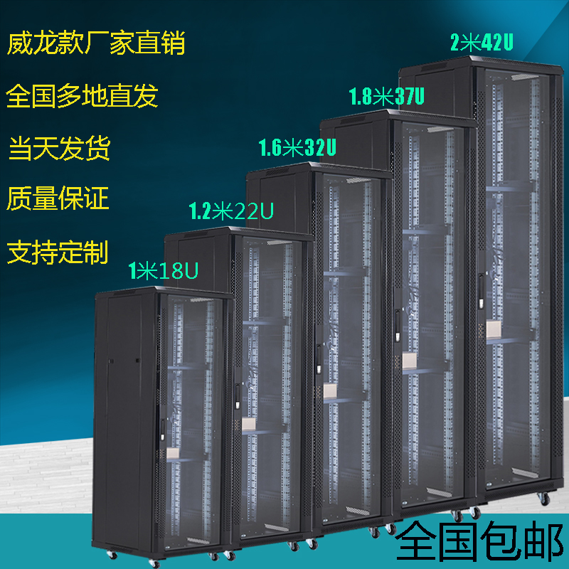 Network cabinet 1m 18U2m 42U weak power amplifier server 6U12U switch router wall-mounted wall cabinet