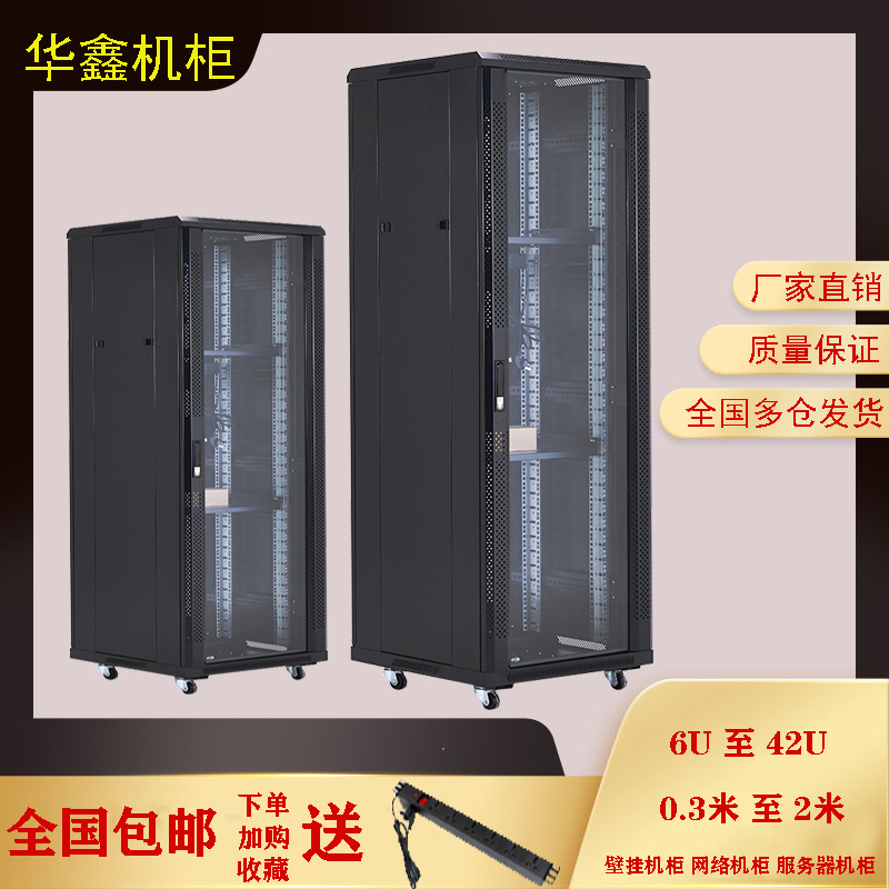 1 m 18U network cabinet 1 2 m 22U monitoring 2 m 42U server cabinet 12U switch weak current wall cabinet