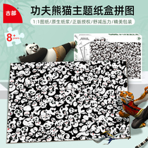 Kung Fu Panda Puzzle 500 pieces of adult high difficulty Decompression Casual 8-10-12-year-old Child Puzzle Toy