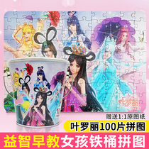 Yeroi Iron Box Puzzle 100 pieces Night Lori fairy Girl Ice Princess Girl Child Puzzle Pintu Toy