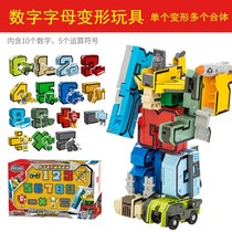 Digital deformation toy letter King Kong team variable fit robot children Puzzle 5 dinosaur 4 Boys 6 years old 3