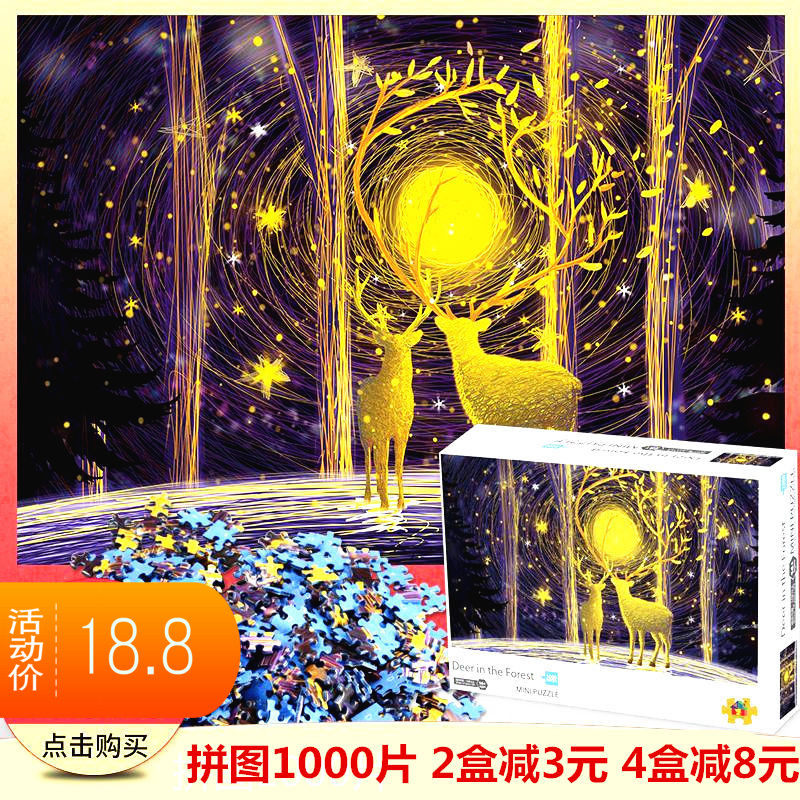 1000-piece jigsaw puzzle adult super difficult small mini star elk children educational toy pure white hell decompression gift