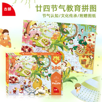 Ancient Department XXIV Gas Puzzle Pieces 200 Pieces Paper Boxed Jigsaw Puzzle Fairy Tales Children Puzzle Toys