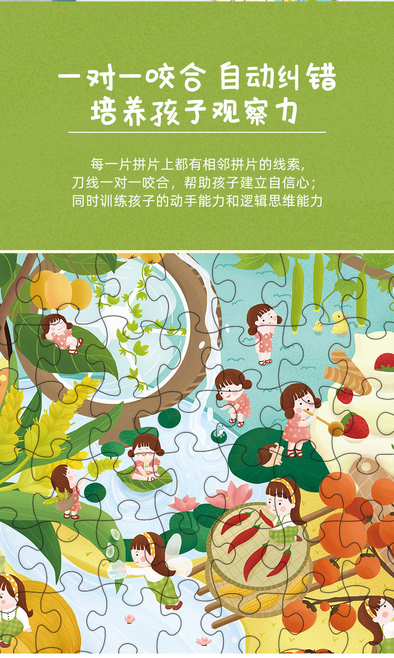 寶寶拼圖