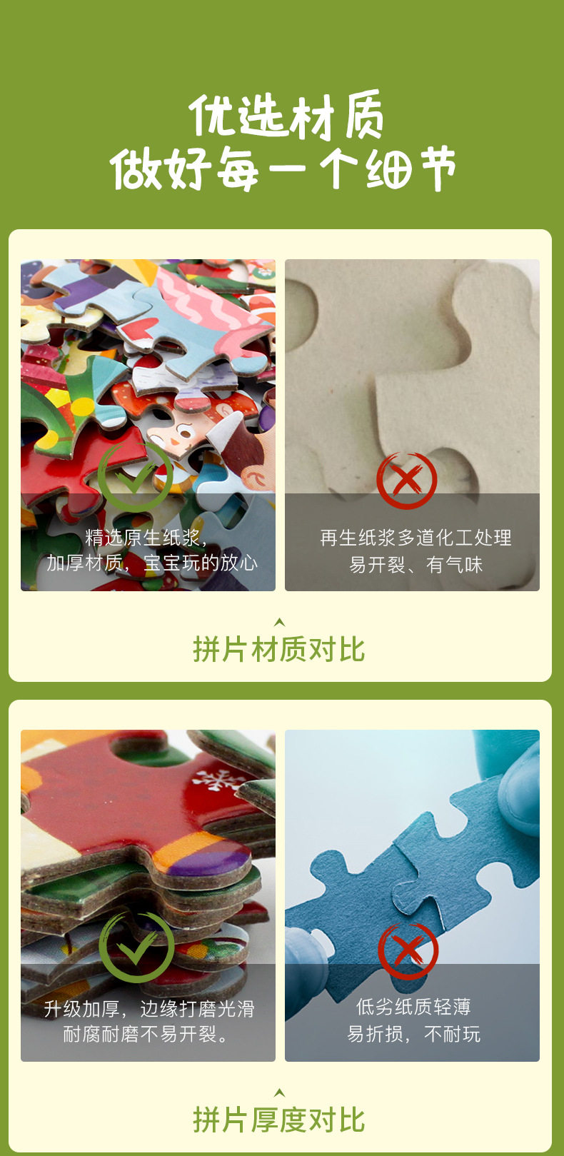紙制玩具