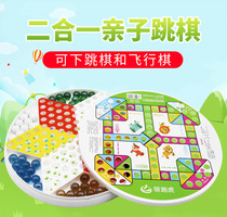 Checkers Childrens Flying Chess Multifunctional Desktop Game Chess Primary School Toys Parent-Child Game Chess Checkers