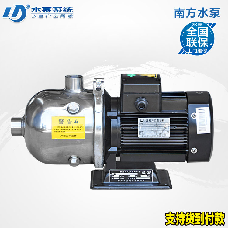 South Water Pump CHL Series 380V Light stainless steel horizontal multistage centrifugal pump hot and cold water cycle booster pump