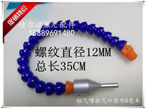 Laser welding machine blowing pipe laser mold welding argon gas pipe universal pipe laser welding machine argon gas blowing nozzle