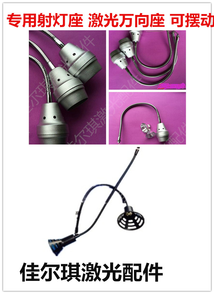 Tongfa laser spotlight frame welding machine spotlight frame spotlight seat lighting activity light frame can swing hose light frame