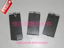 Welding machine light screen LCD light gate laser eye gate mask automatic color change film