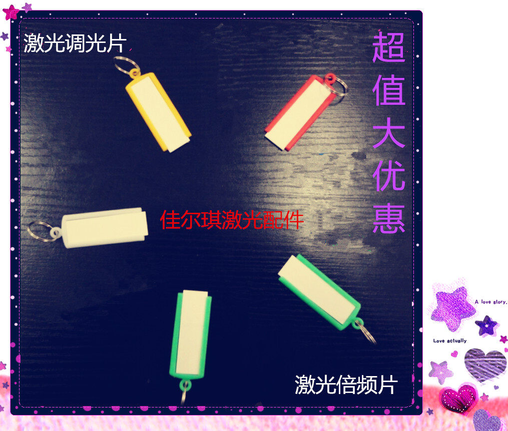 Laser Dimming Sheet Laser Frequency Doubling Lens Laser Frequency Doubling Sheet Dimmer Sheet Cutter Frequency Doubling Sheet Dimmable Sheet